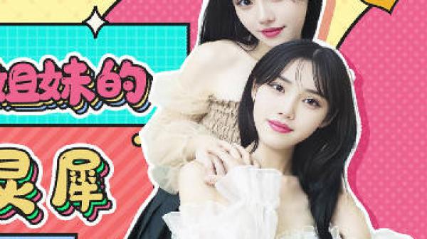 果冻传媒GDCM-057双胞胎姐妹的心有灵犀